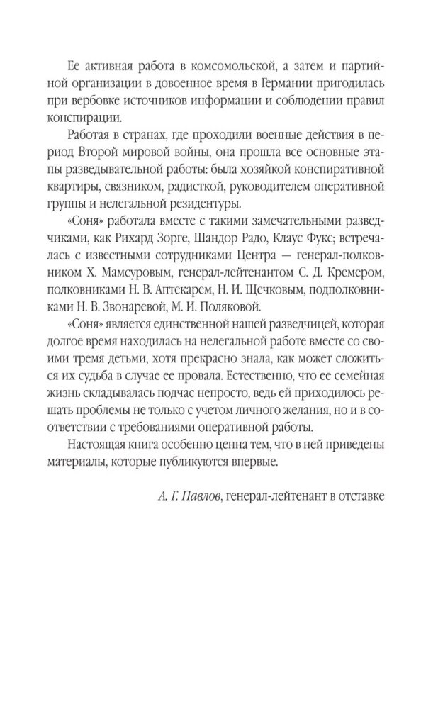 Superfrou no GRU. Izmisusī mājsaimniece Rūta Vernere